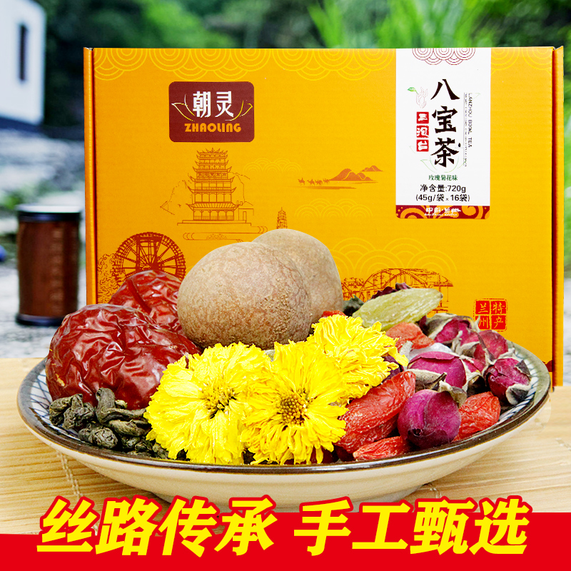 甘肃兰州地道手工三泡台菊花玫瑰桂圆红枣枸杞盖碗炮台八宝茶礼盒