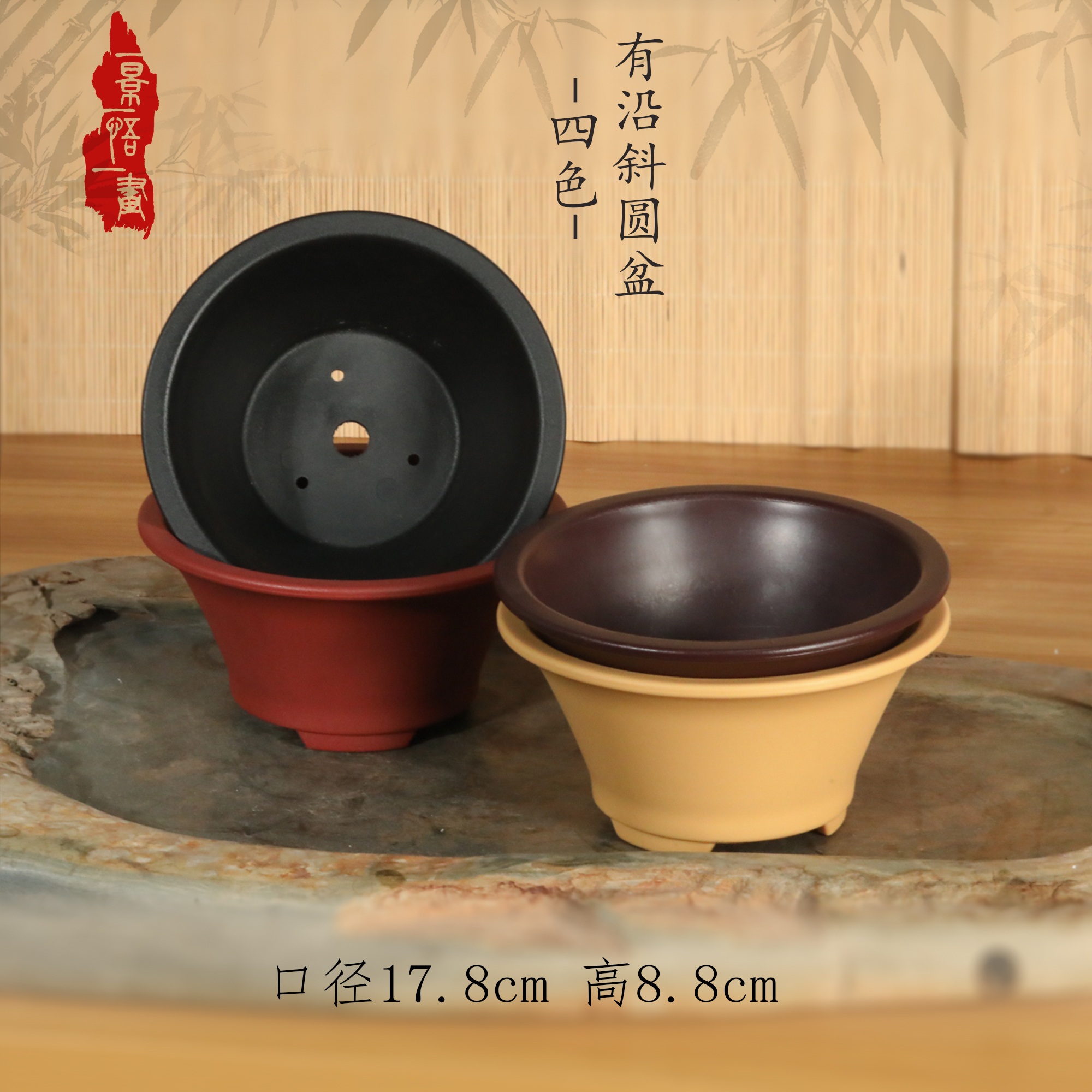 一景一悟一画达加厚款树脂斜圆花盆17.8*8.8cm沥水控根盆结实耐用