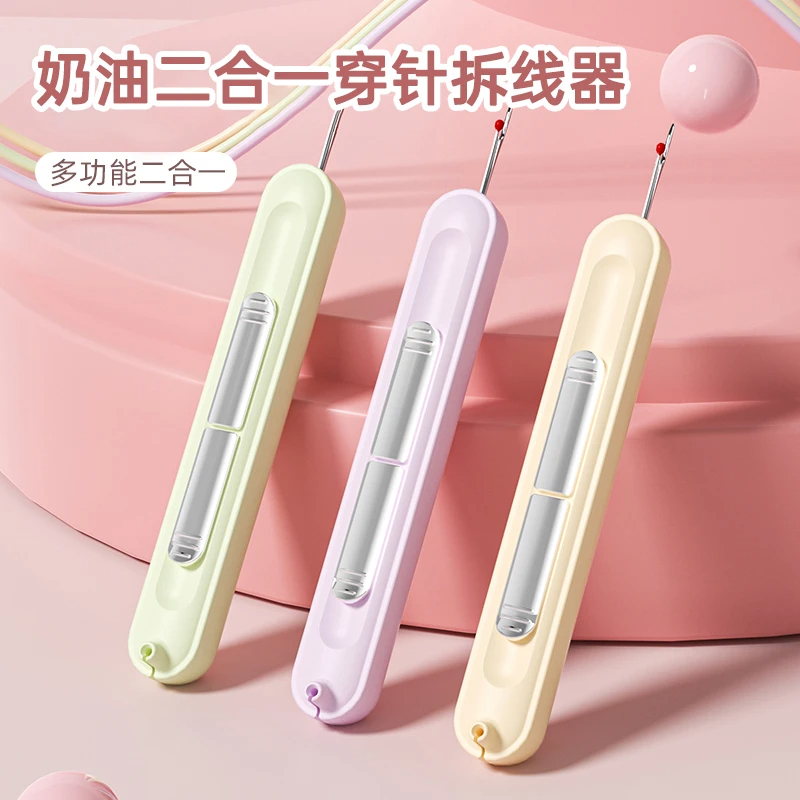 穿针拆线神器二合一十字绣缝纫机引线器老年人老花眼多功能高档
