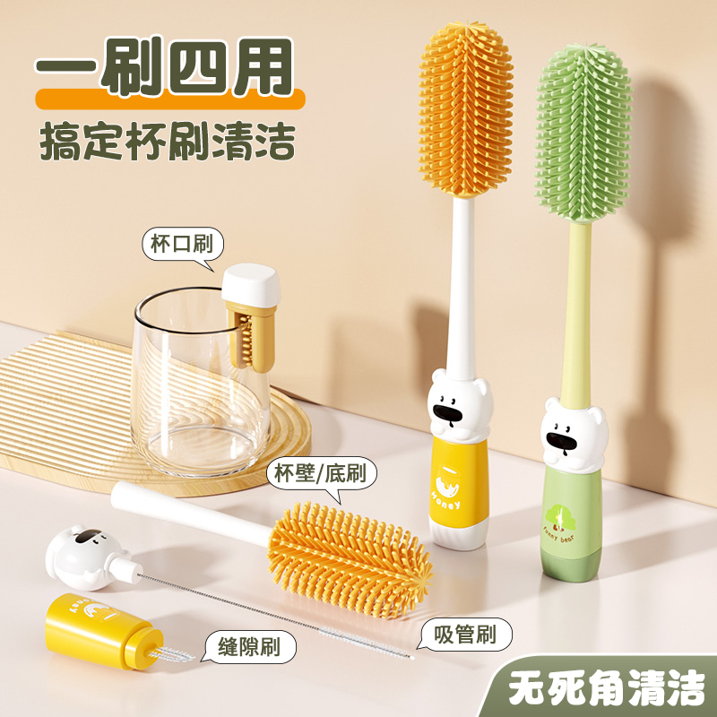 长柄杯刷水杯清洗神器多功能四合一保温杯盖刷子奶瓶专用清洁吸管