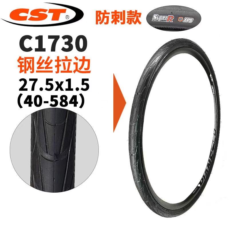 正新轮胎27.5X1.50/1.75山地自通用花纹充气适用