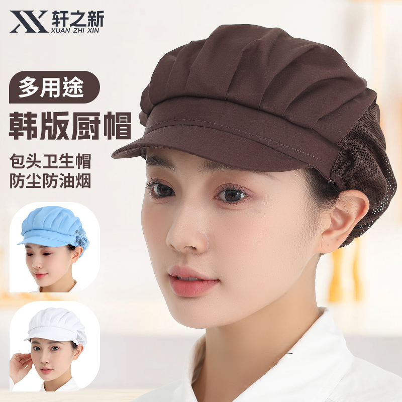 厨师帽厨房防油烟帽做饭遮脸家用餐饮工作帽防尘帽子食堂防护女士