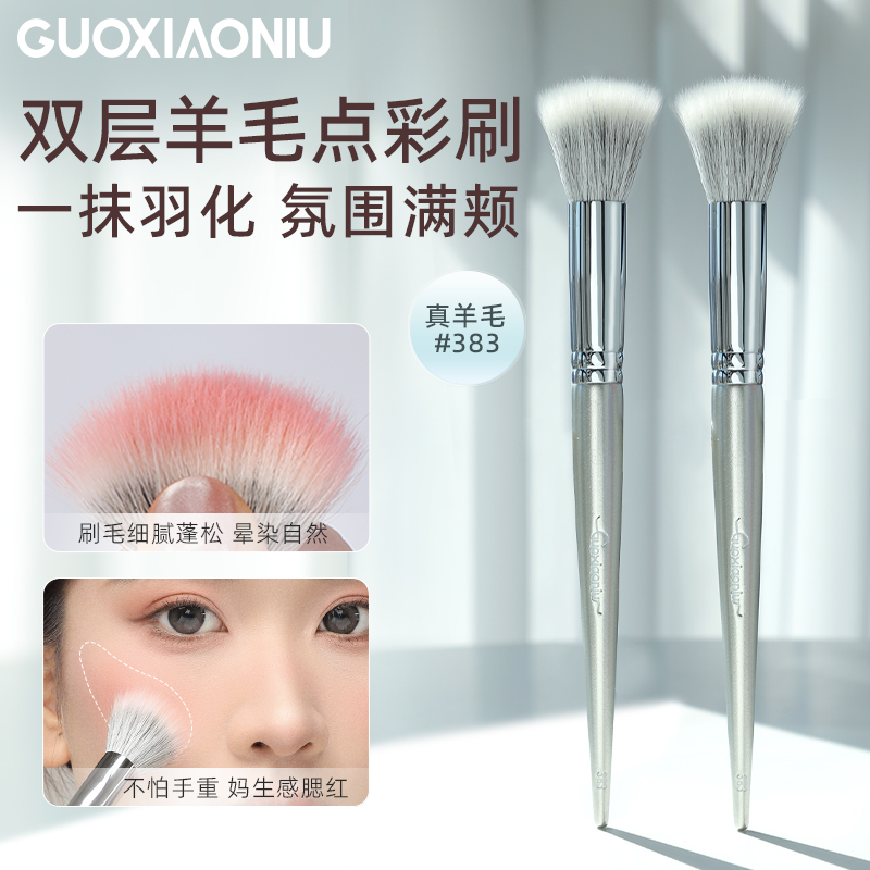 GUOXIAONIU郭小妞腮红点彩刷一支装大号高光修容散粉上妆化妆刷子