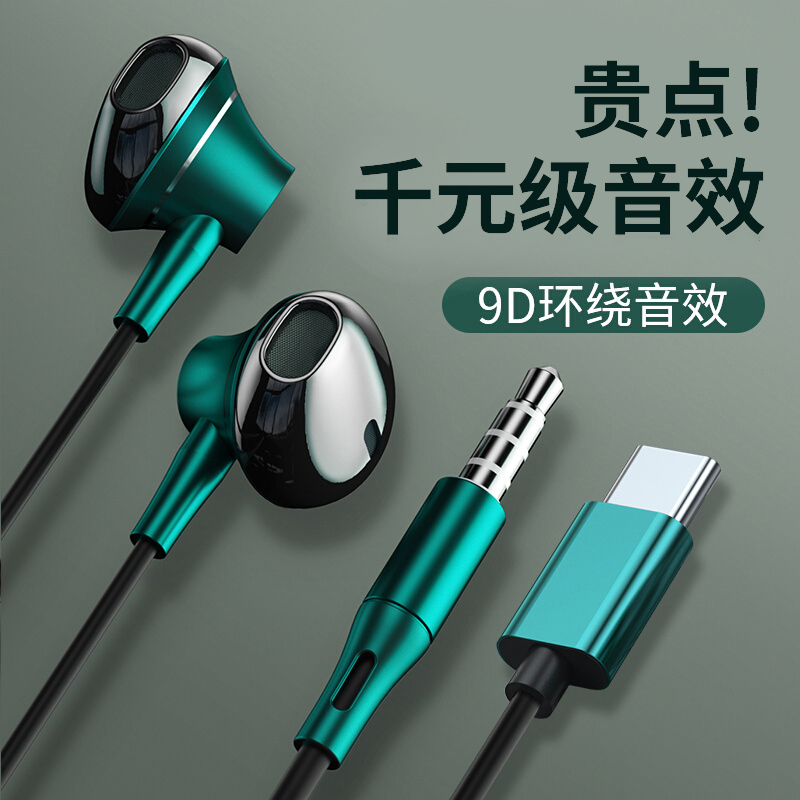 原装耳机有线入耳式typec适用华为oppo小米vivo红米荣耀降噪通用