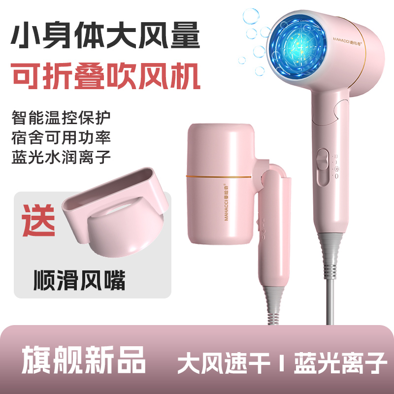 吹风机可折叠家用电吹风筒大风力速干蓝光恒温不伤发学生宿舍小型