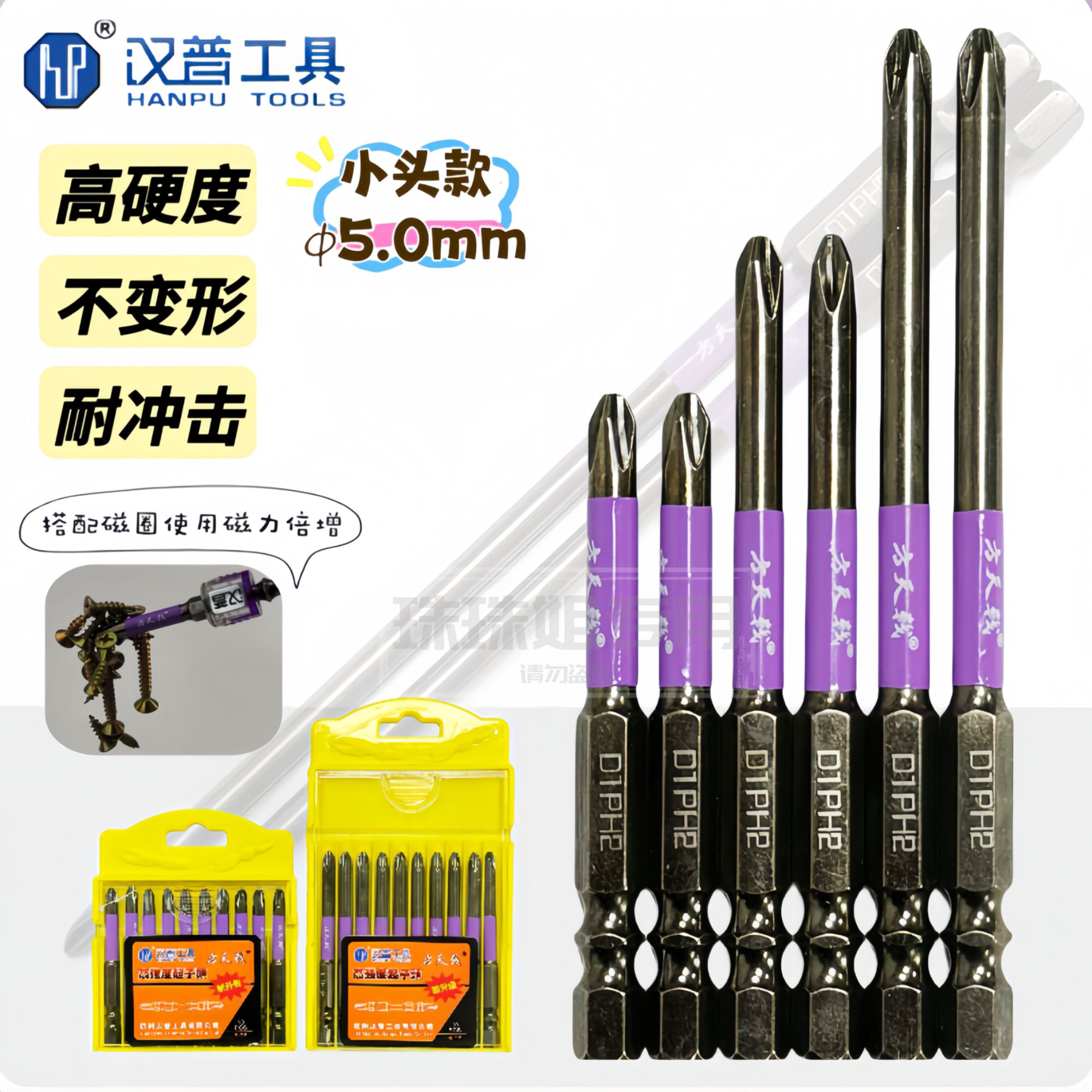 【汉普方天戟小头】十字强磁防滑六角柄电动螺丝刀电钻起子冲击批头