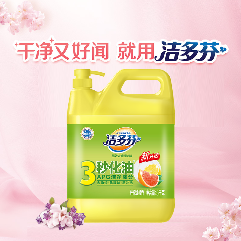 洁多芬强效去油精5kg*1瓶koc