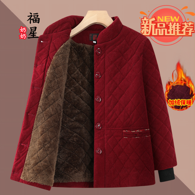妈妈装奶奶装冬季加绒棉衣棉服灯芯绒外套保暖高档老人老太时尚