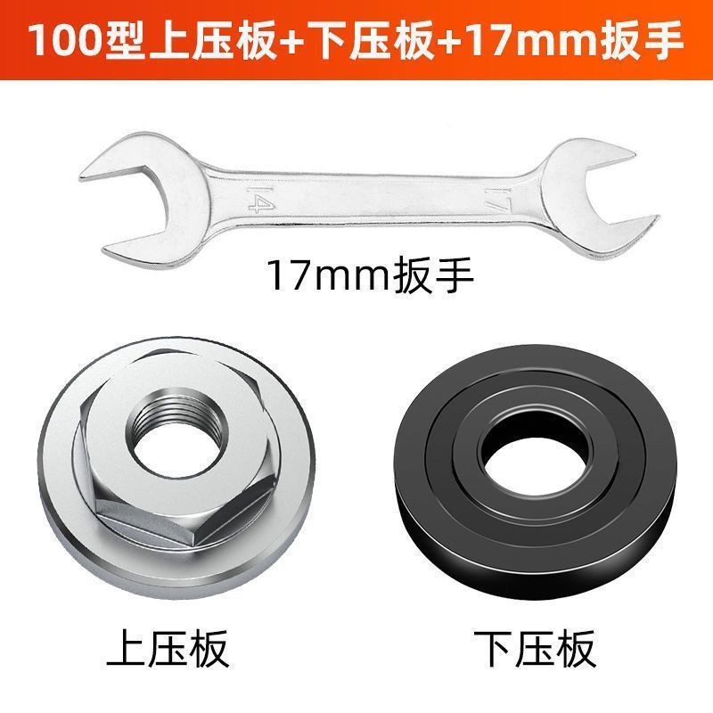 角磨机压板压盖100型手磨机压片六角改装压板打磨切割机通用配件