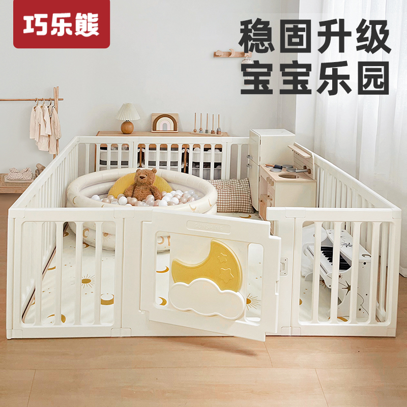 婴儿大自然宝宝游戏围栏爬爬垫婴儿防护栏地上儿童月亮屋室内家用