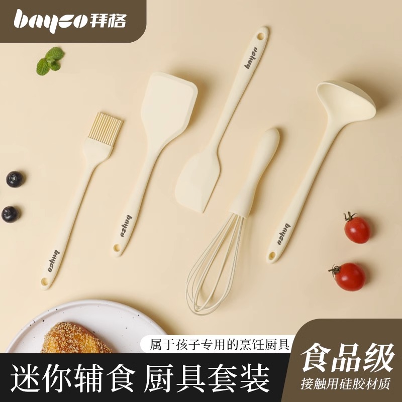 拜格宝宝辅食迷你硅胶锅铲不粘锅专用食品级耐高温硅胶厨具套装