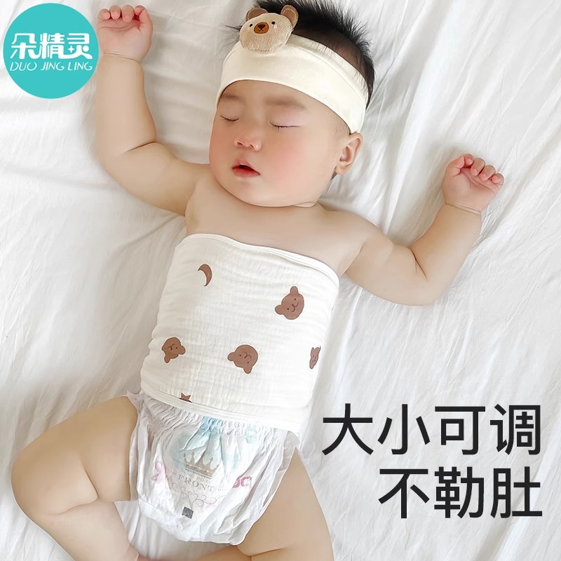 护肚子肚围婴儿冬季0-6月宝宝腹围秋冬魔术贴护脐带新生儿保暖带