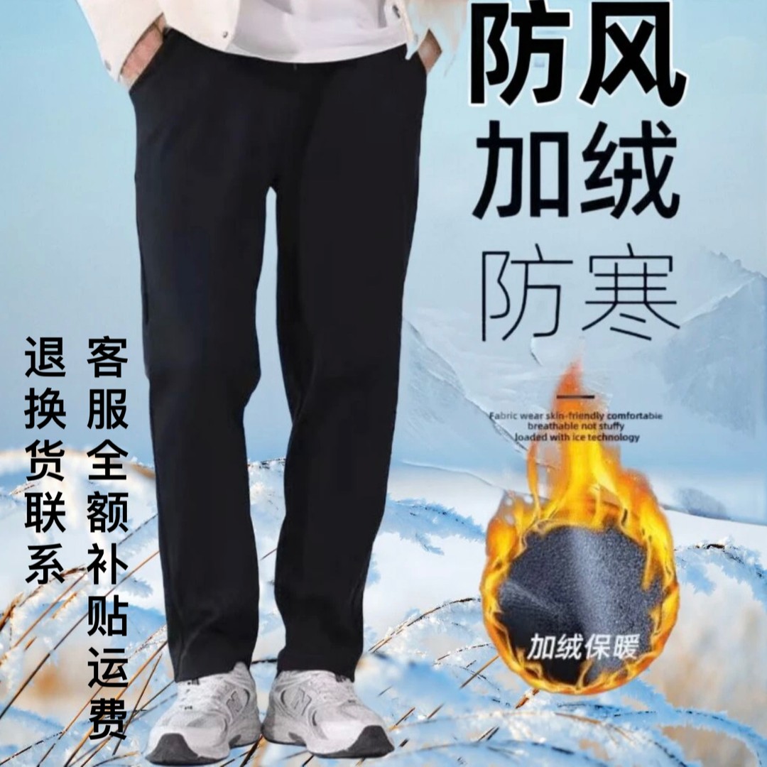 秋冬加绒加厚防风防寒防水男女同款保暖裤大码休闲裤六防运动弹力
