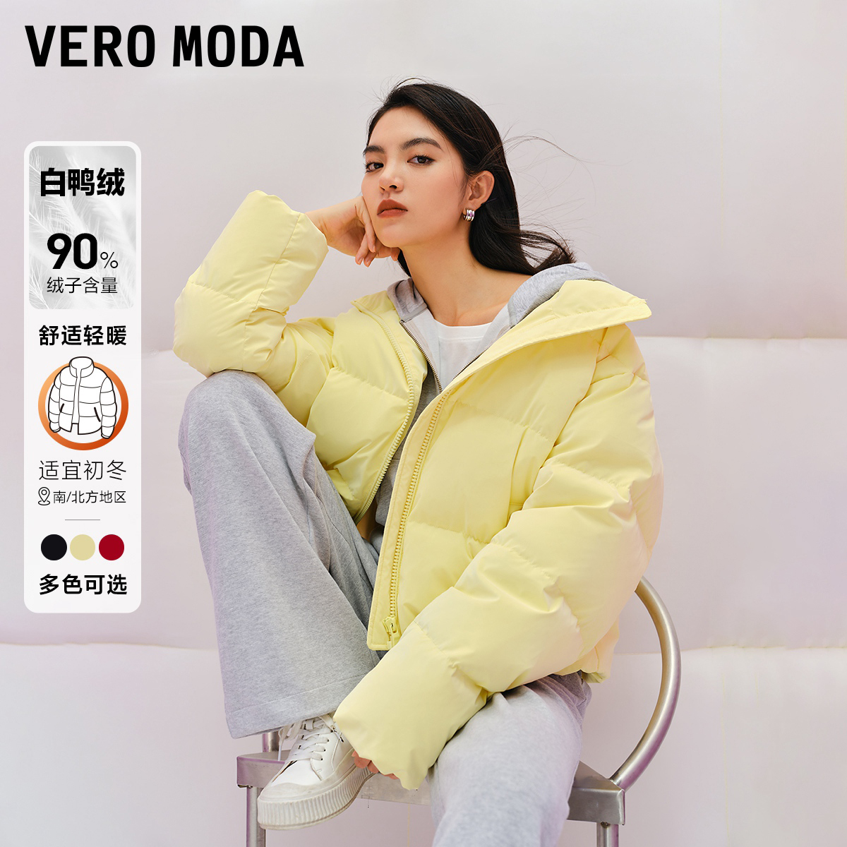 Vero Moda羽绒羽绒服女白鸭绒短款简约休闲保暖轻薄高级外套洋气