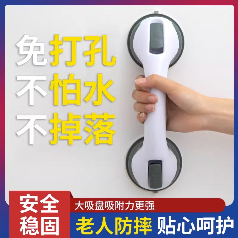 浴室扶手栏杆老人免打孔卫生间残疾人防滑真空吸盘防摔拉手杆牢固