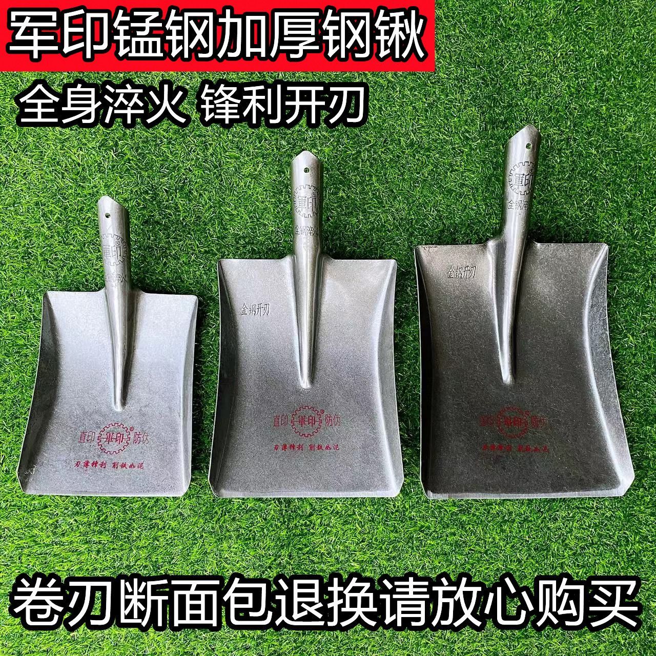 智创军印农用大方锹锰钢加厚铁锨钢锹挖土种地挖山药园林园艺铲