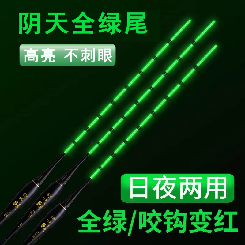 全新全绿夜钓尾醒目夜光漂全绿日夜两用效果变色高灵敏变色夜光漂