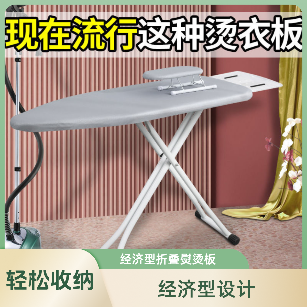 家用折叠熨衣服烫台熨斗板烫衣板神器家庭专用大号熨烫架子熨衣板