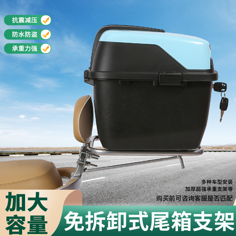 电动车后备箱通用适用雅迪爱玛台铃绿源储物电瓶自行车后靠背尾箱