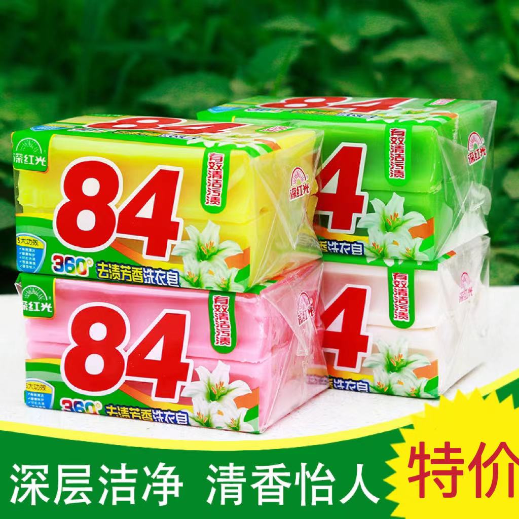 【超大块】84洗衣皂洗衣服老肥皂去污洗衣皂透明皂香皂手工皂家庭装
