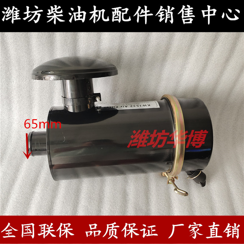 KW1532A空气滤清器总成 滤芯潍坊柴油机铲车装载机4100 4102配件