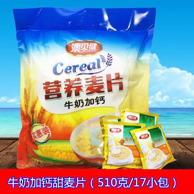 麦片冲饮速食代餐独立包装即食牛奶加钙营养510克/17小包