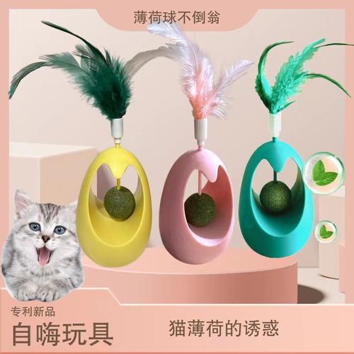 不倒翁猫薄荷球自嗨猫棒棒糖逗猫棒磨牙耐用猫咪零食宠物玩具用品