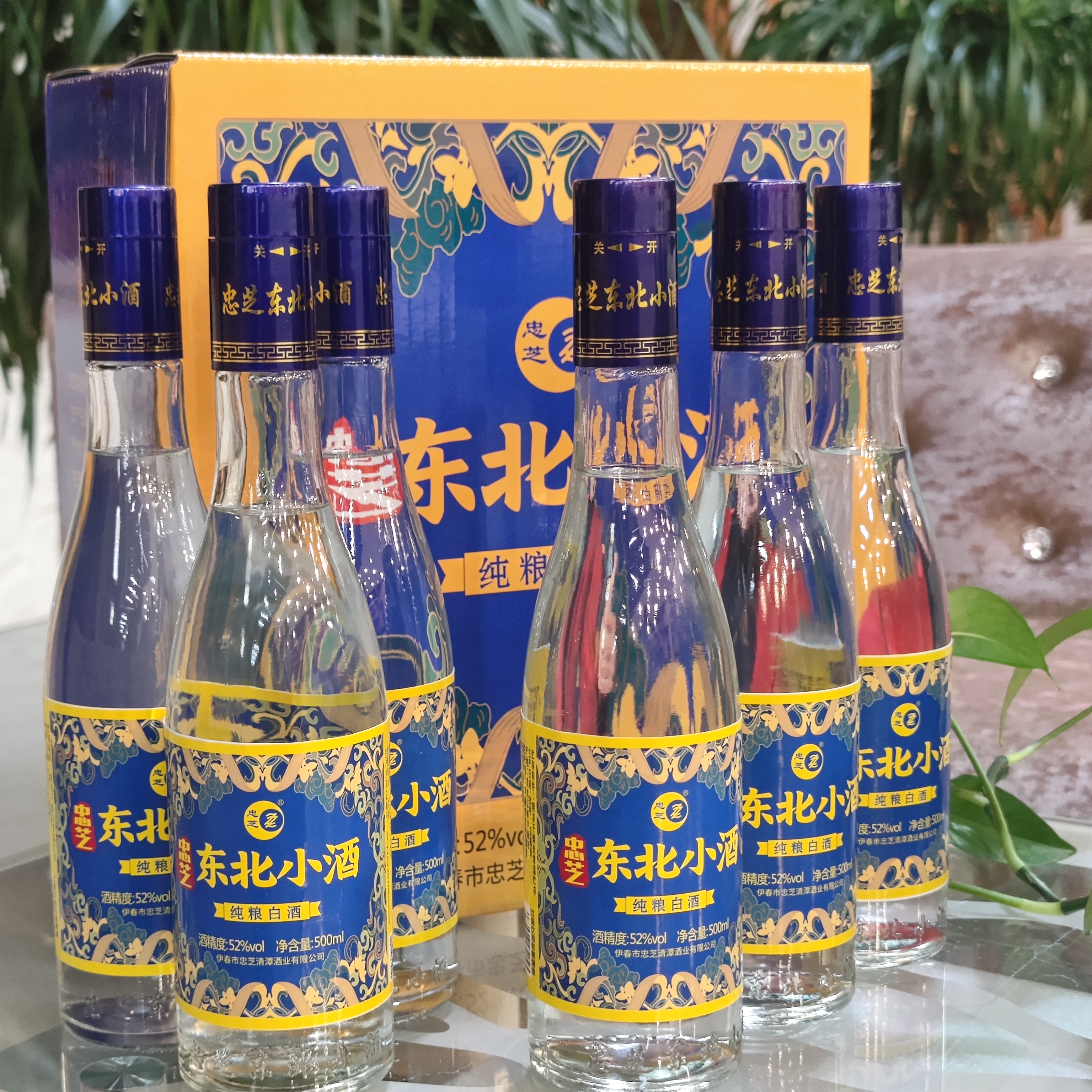 ZZ/忠芝东北小酒优级酒东北纯粮白酒52度500ml*6瓶