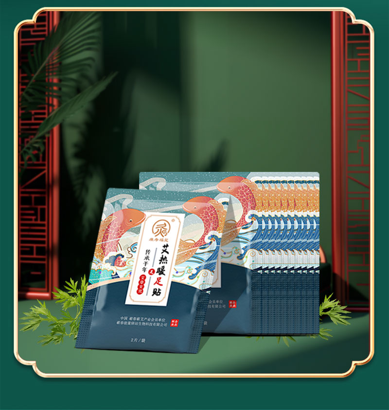 {康寿福玺品牌}艾热暖足贴艾灸脚底贴暖贴舒适弹力艾草暖足贴