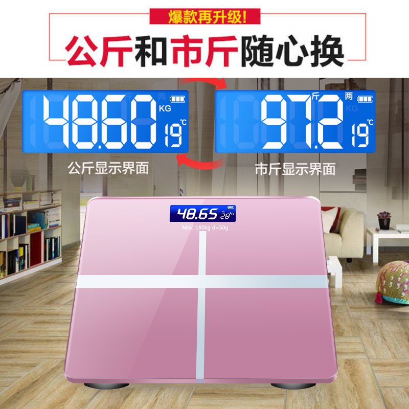 电子称家用电子秤体重秤精准人体秤成人宿舍健康电池款