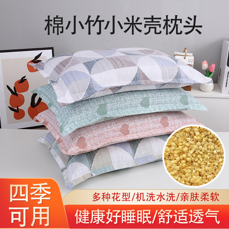 全小米壳枕头棉小竹枕套学生成人宿舍舒适睡眠呵护颈椎高颜值枕头