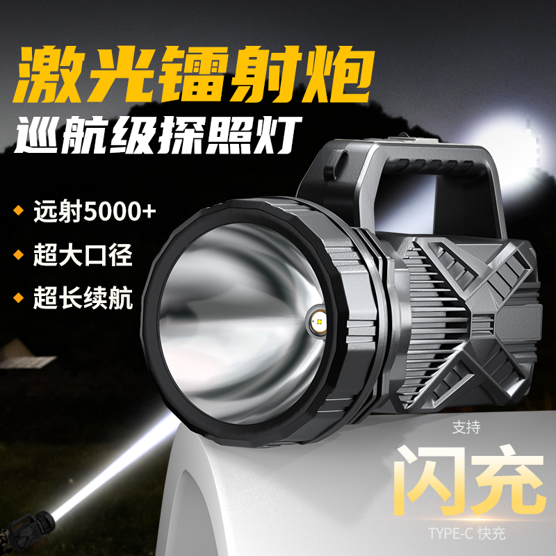 铭久超亮强光手电筒充电家用户外远射氙气灯露营巡逻手提探照灯