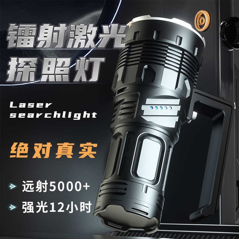 铭久照明强光手电筒充电超长远射巡逻氙气灯多功能激光手提探照灯