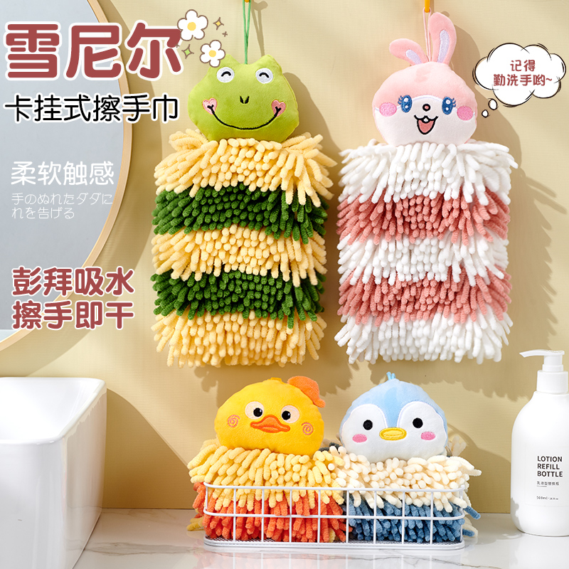 雪尼尔家用可挂式擦手巾浴室高档吸水速干柔软可爱加厚大号擦手巾