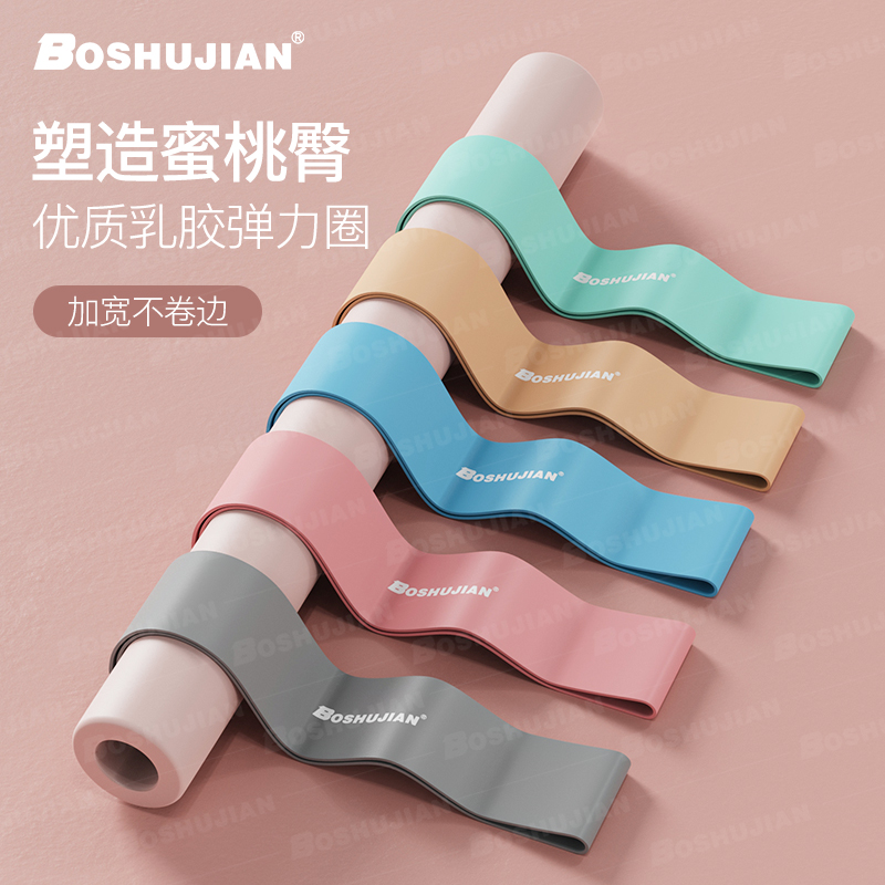 博舒健瑜伽弹力带健身阻力带训练腿部臀部拉力带居家健身好物优质