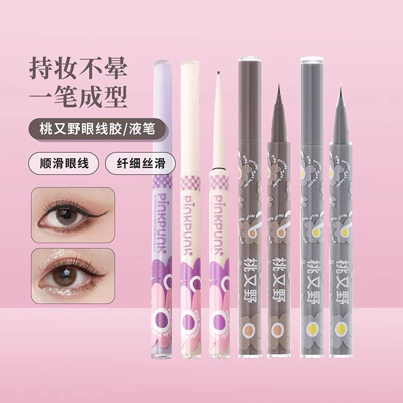 桃又野花花派对眼线胶笔纤细防水持久不晕染1.5mm极细液笔顺滑