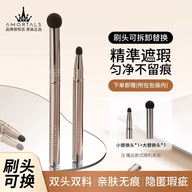 尔木萄双头无痕遮瑕刷泪沟法令纹不易吃粉笔指腹化妆师专用化妆刷