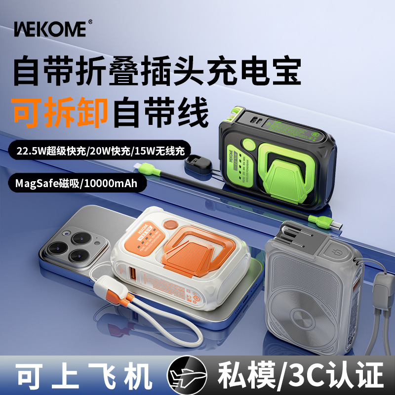 大容量3C认证可上飞机AC插头充电宝五合一无线磁吸快充自带线电源