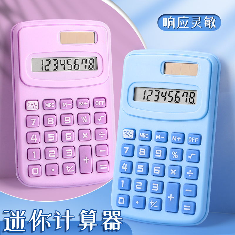 便携式计算器迷你办公室计算机器大按键财务会计商务办公用计算器