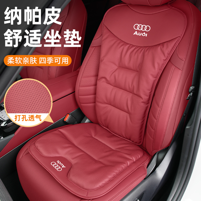 奥迪坐垫A4L/A6L/A3/Q3/Q5L/A7/Q2L/A5/Q7专用透气四季通用座垫套