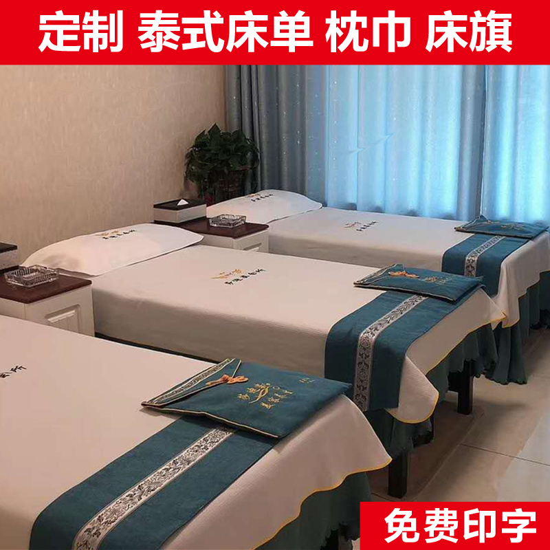 轻奢足疗店高档专用床单加厚中式印字按摩沙发巾采耳巾推拿炕床垫
