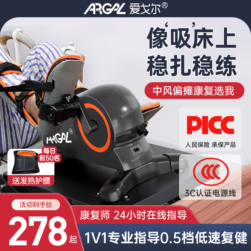 中风偏瘫康复训练老人手部腿部电动脚踏车脚蹬运动家用器材踏步机