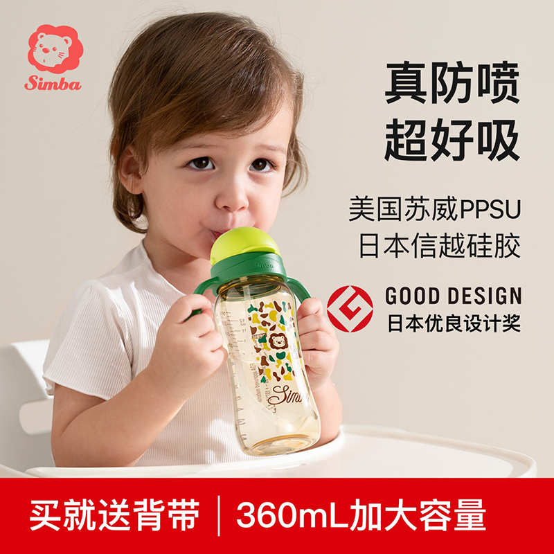 Simba/小狮王辛巴学饮杯儿童PPSU吸管杯婴儿奶瓶喝水杯家用直饮式