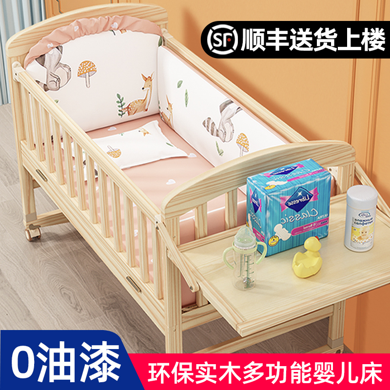 简魅婴儿床宝宝床移动新生儿小床BB儿童多功能实木摇篮床拼接大床