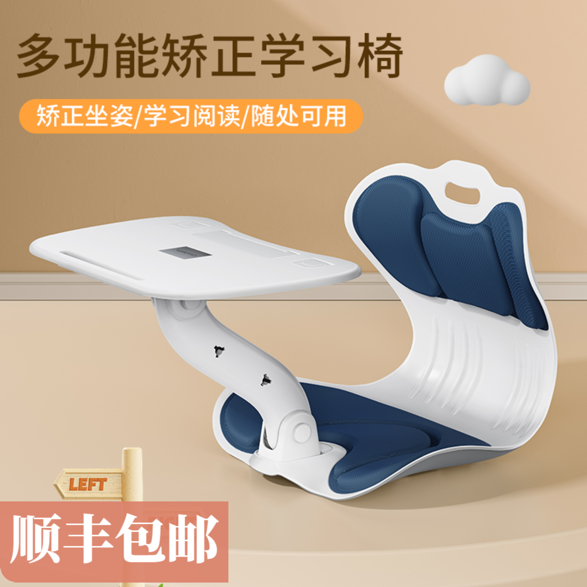 一粒桌阅姿矫正椅坐姿阅读架儿童纠正座椅垫预防近视低头驼背读书