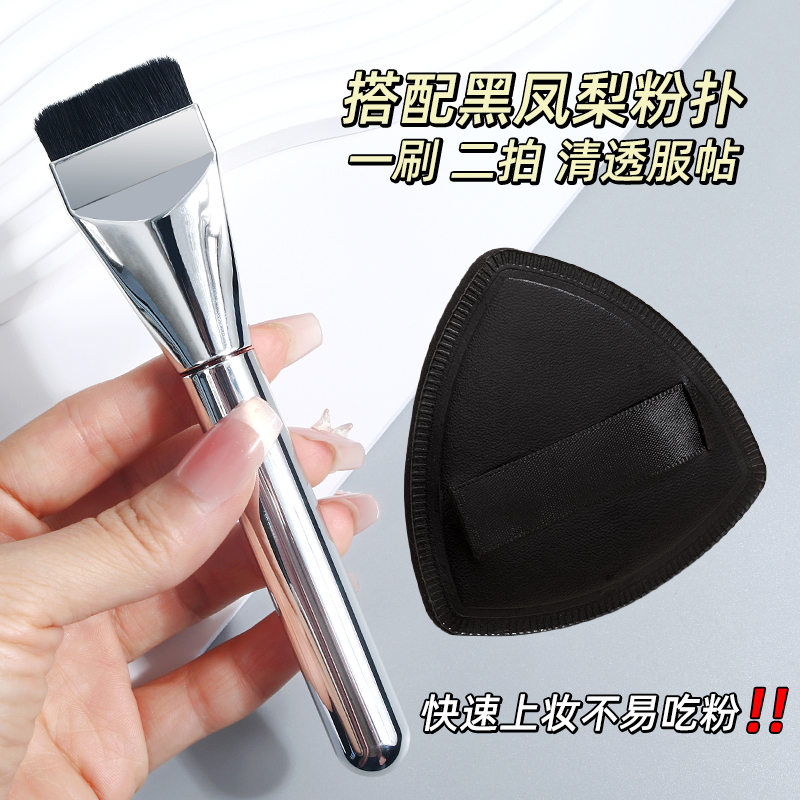 一字型粉底刷不吃粉扁平头底妆刷黑凤梨粉扑新手党魔术无痕化妆刷