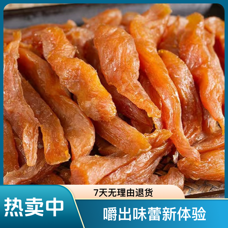 广西红薯干纯红薯干纯红薯农家红薯干原味地瓜干番薯干零食