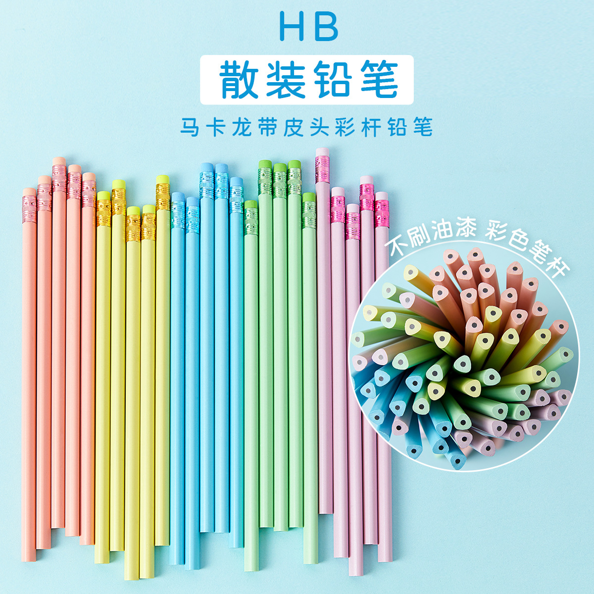 彩色马卡龙铅笔刻字三角笔杆私人订制名字树脂无毒学生幼儿园定制