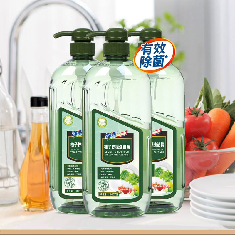 晶源柚子柠檬洗洁精厨房家用洗涤剂去污去油洗洁精大桶家庭装