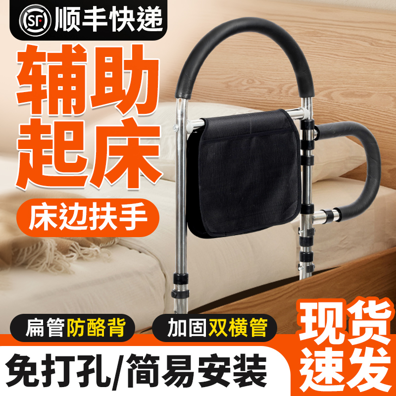 床边扶手助力器老人安全起身辅助器床上护栏适老化家具起身助力架